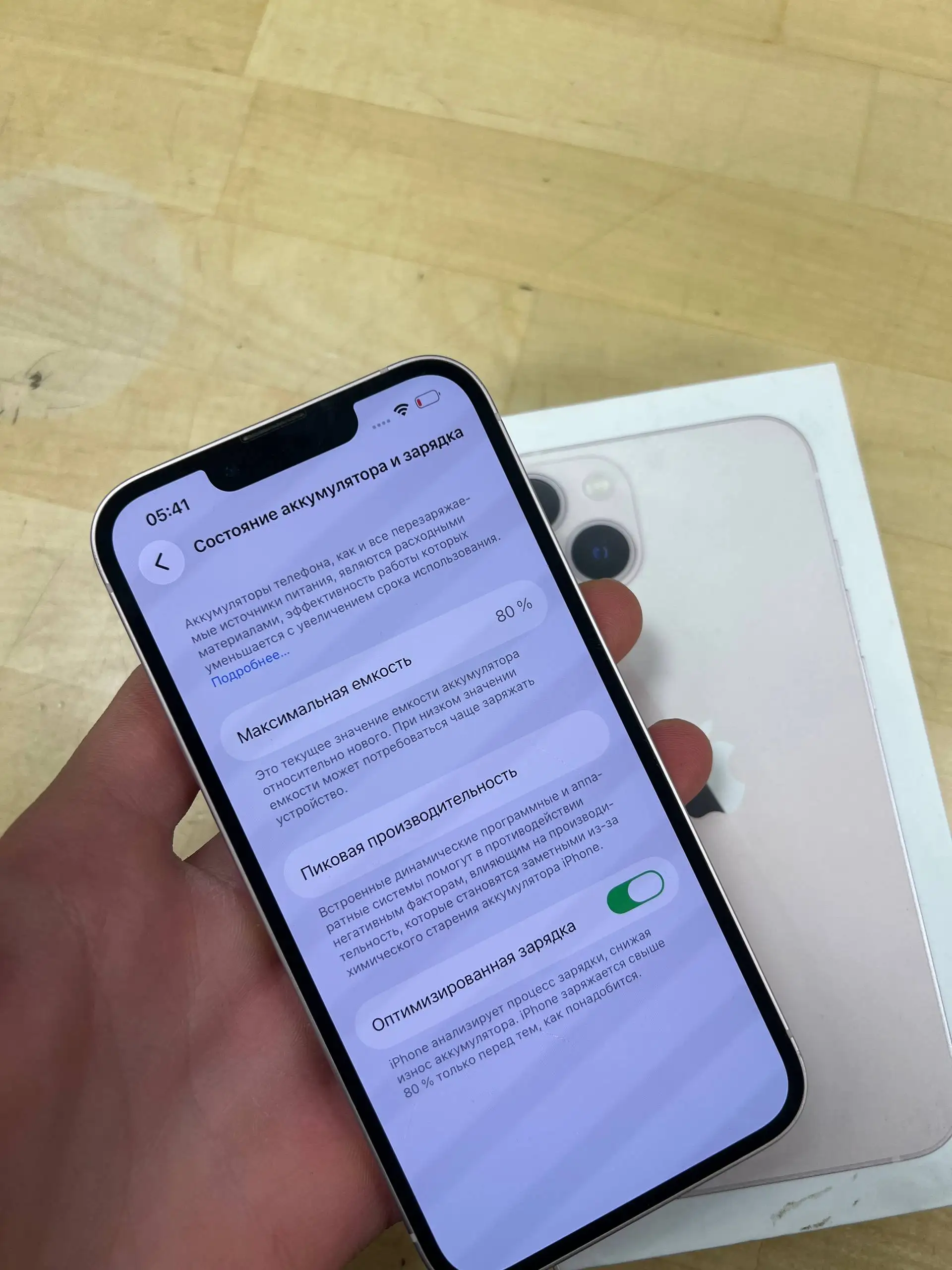 Продам iPhone 13 розовый 128гб - Смартфоны (Электроника) в Екатеринбург