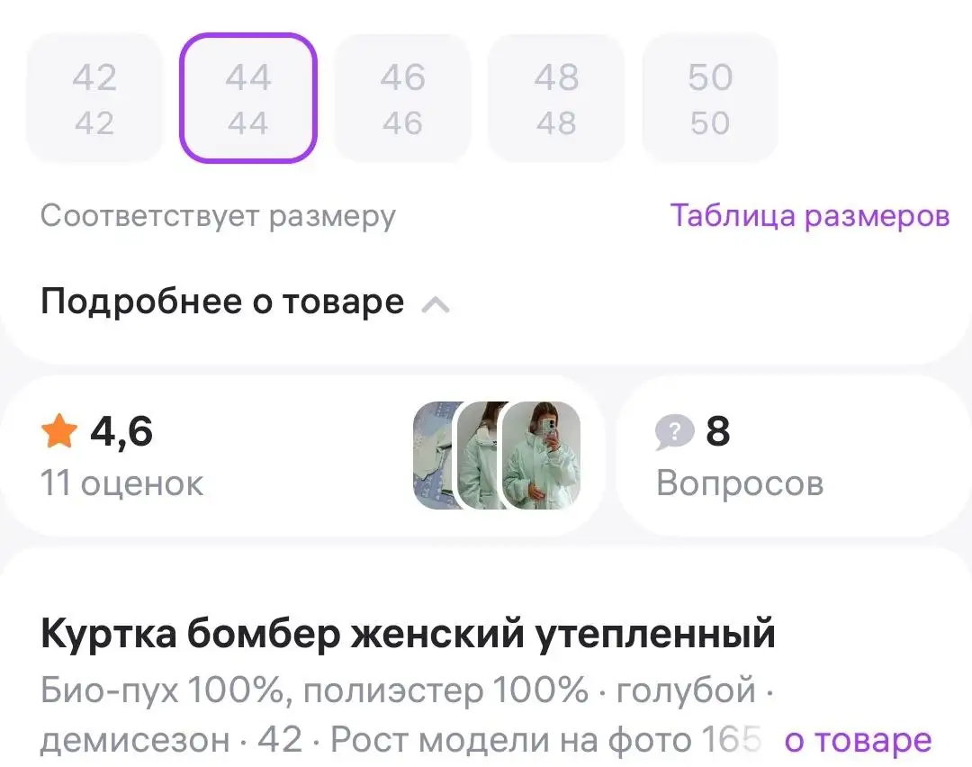 Куртка женская бомбер с биопухом - Верхняя одежда (Одежда) в Екатеринбург