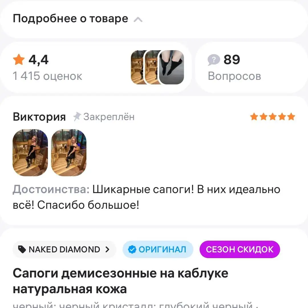 Женские сапоги Naked Diamond 35 размер - Обувь (Одежда) в Екатеринбург