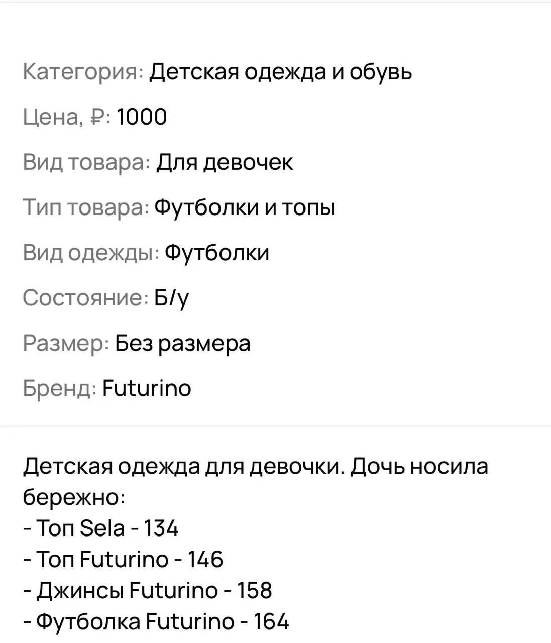 Продам одежду на девочку - Детская одежда (Одежда) в Екатеринбург