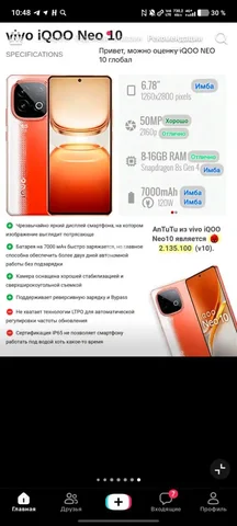 Обмен iPhone на аппарат 256/8 99 ёмкость - Телефоны в Екатеринбург