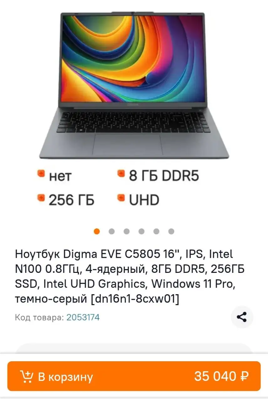 Ноутбук в коробке с зарядкой - Ноутбуки (Электроника) в Екатеринбург