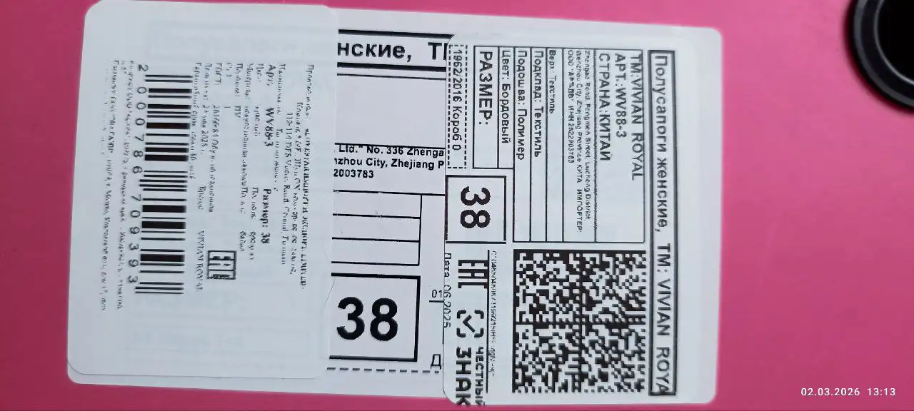 Продам полусапожки бордовые - Обувь (Одежда) в Екатеринбург