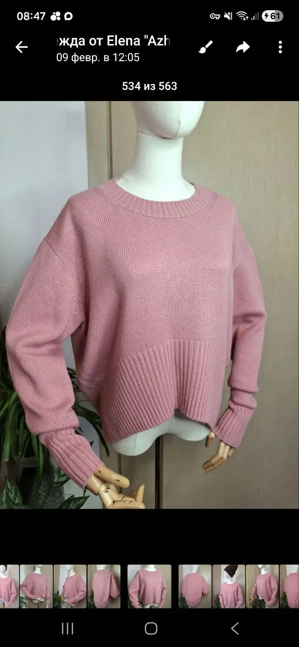 Стильный джемпер оверсайз из мериносовой шерсти - Одежда в Екатеринбург