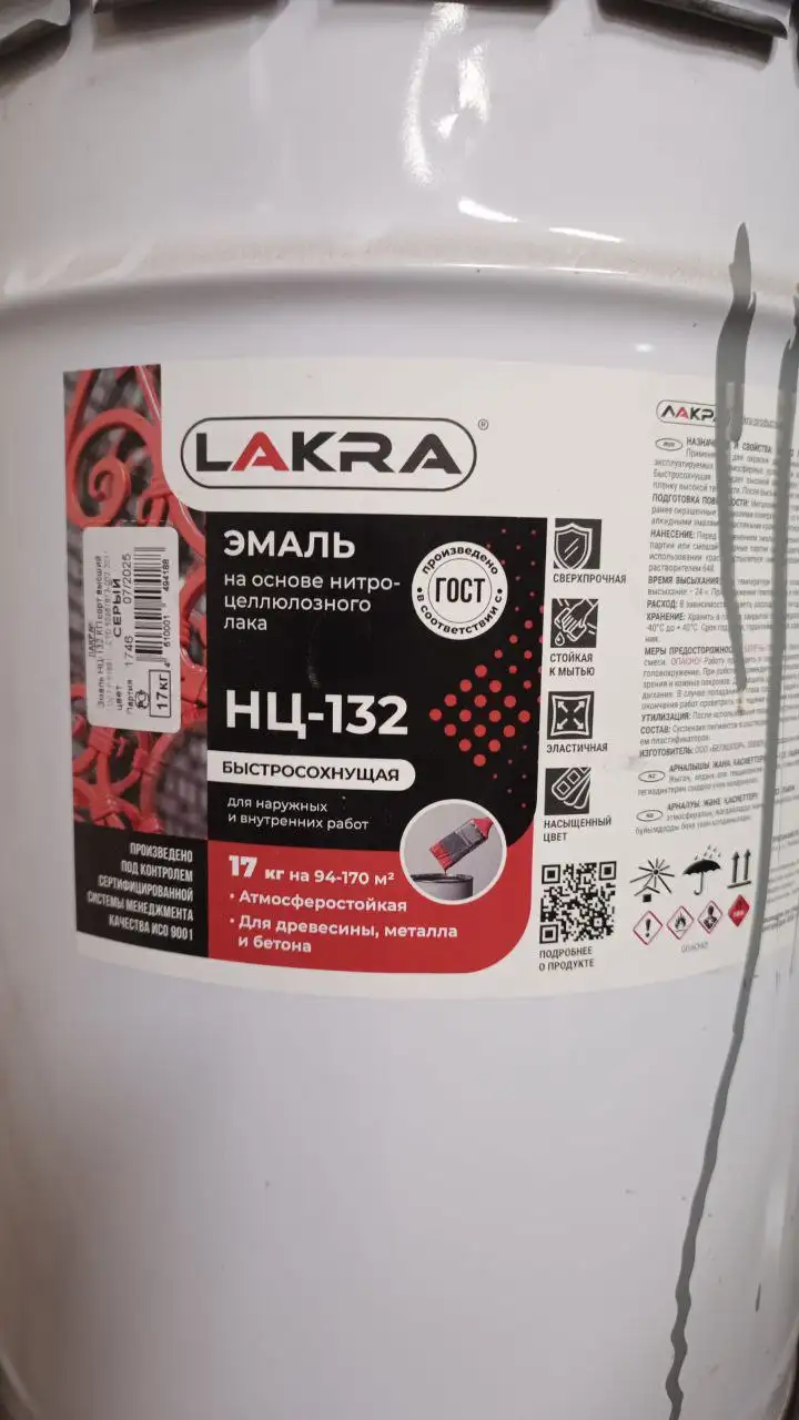 Эмаль лакра по 17кг 2 ведра - Строительные материалы (Барахолка) в Екатеринбург