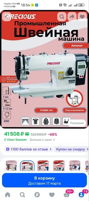 Профессиональная швейная машина - Швейные машины в Екатеринбург