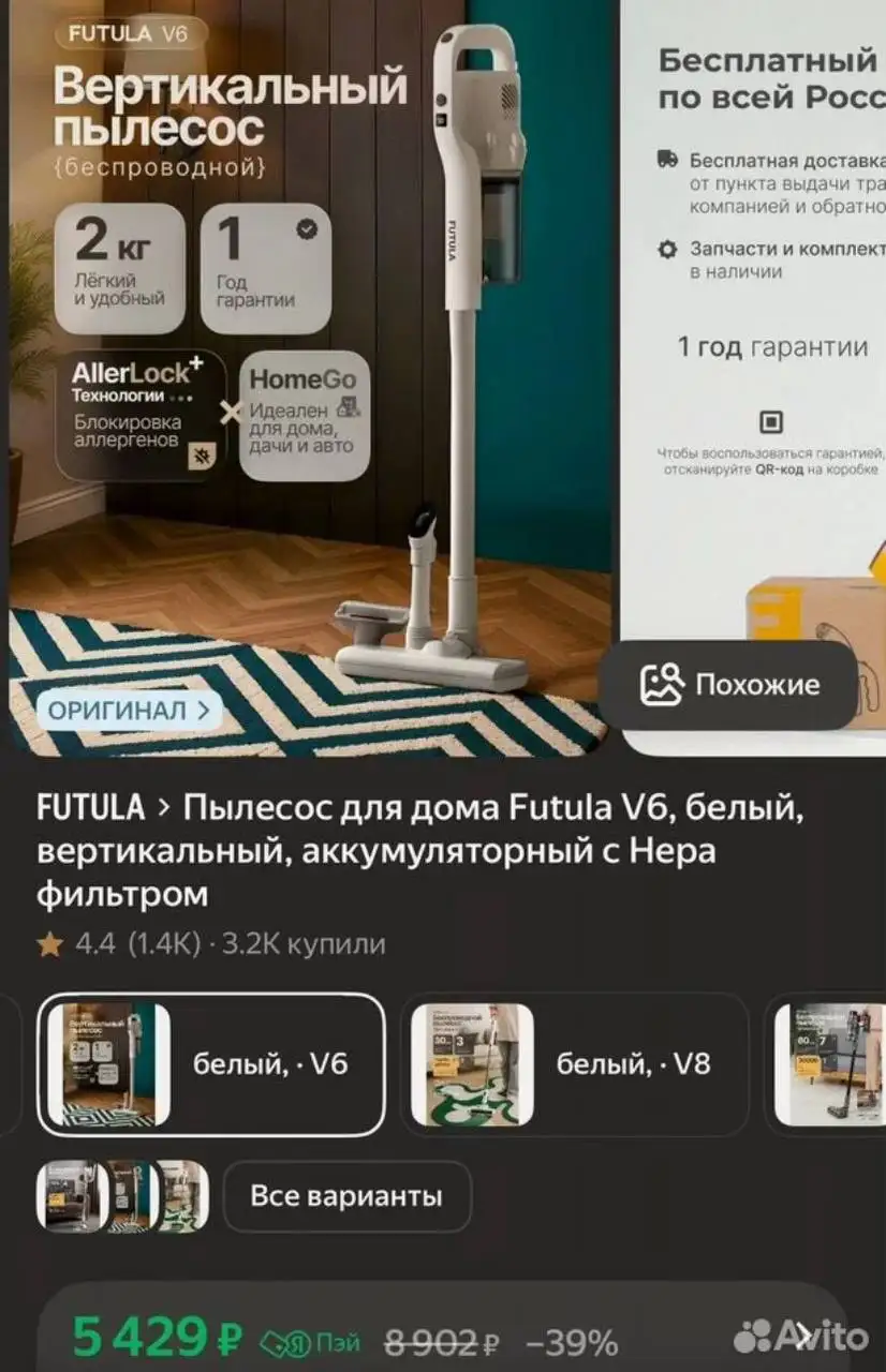 Продам пылесос в состоянии нового - Барахолка в Екатеринбург