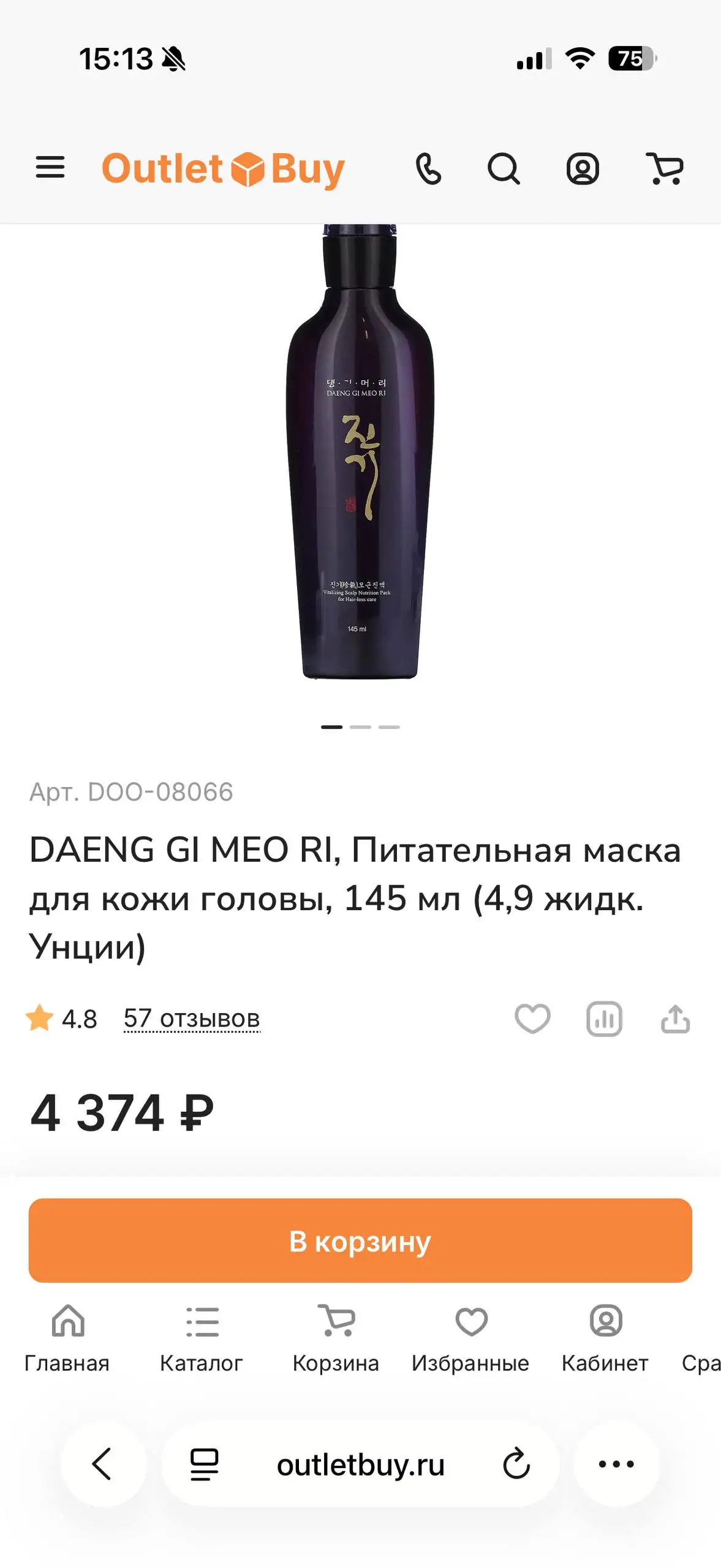 DAENG GI MEO RI питательная маска для кожи головы - Уход за волосами (Красота и здоровье) в Екатеринбург