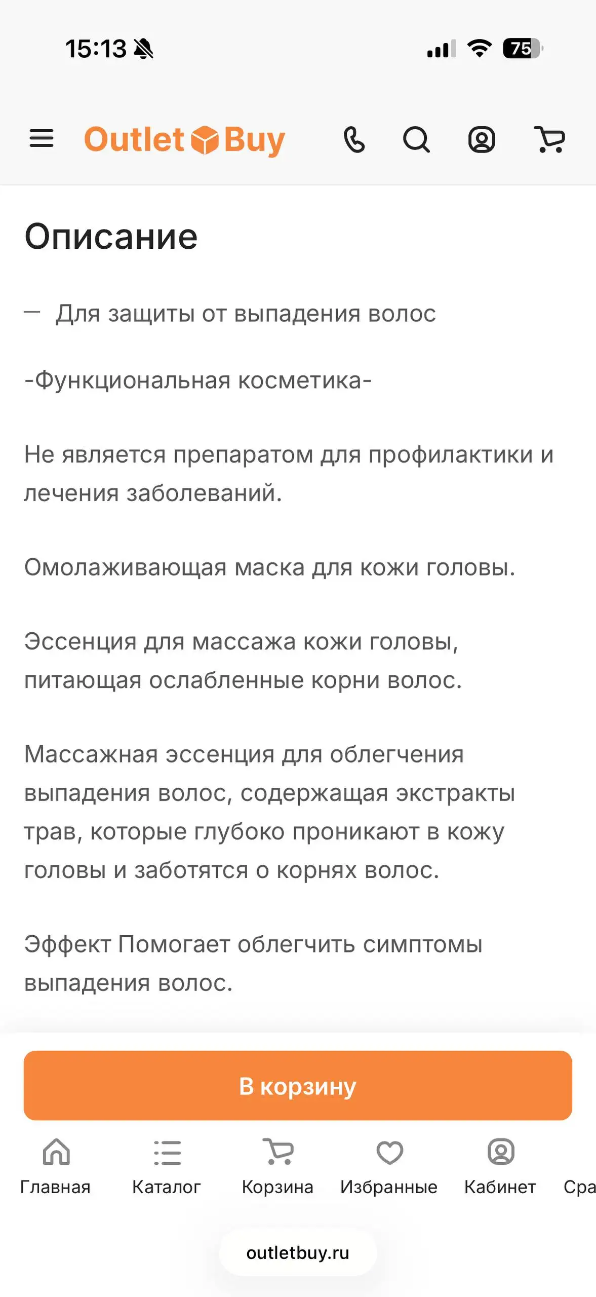 DAENG GI MEO RI питательная маска для кожи головы - Уход за волосами (Красота и здоровье) в Екатеринбург