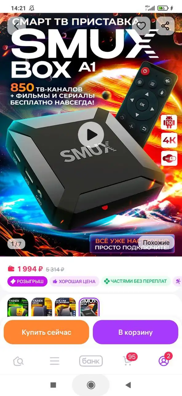 Продажа новой приставки в упаковке - Игровые приставки (Электроника) в Екатеринбург