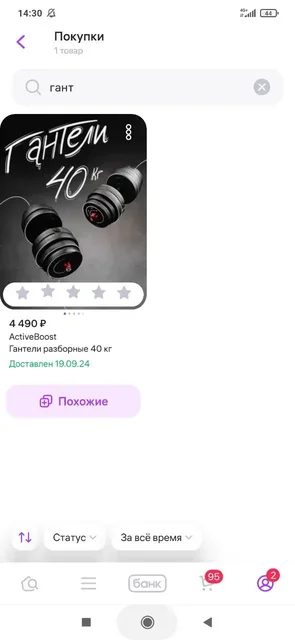 Скамейка и гантели сборные на 40 кг - Коллекционные модели в Екатеринбург