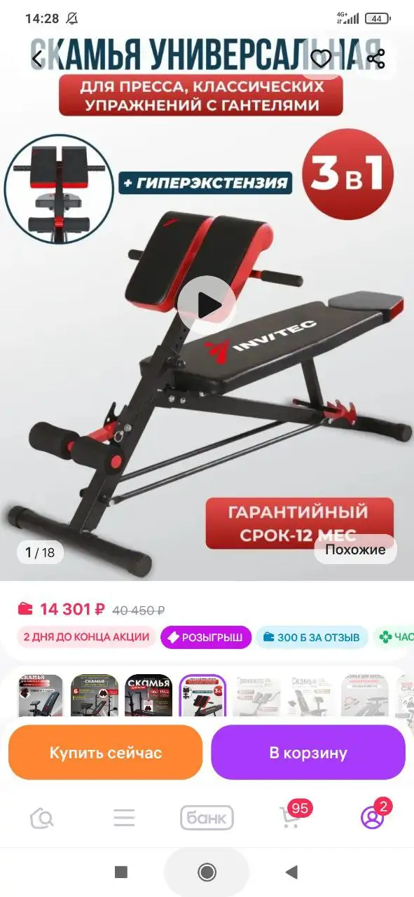 Скамейка и гантели сборные на 40 кг - Спортинвентарь (Хобби и отдых) в Екатеринбург