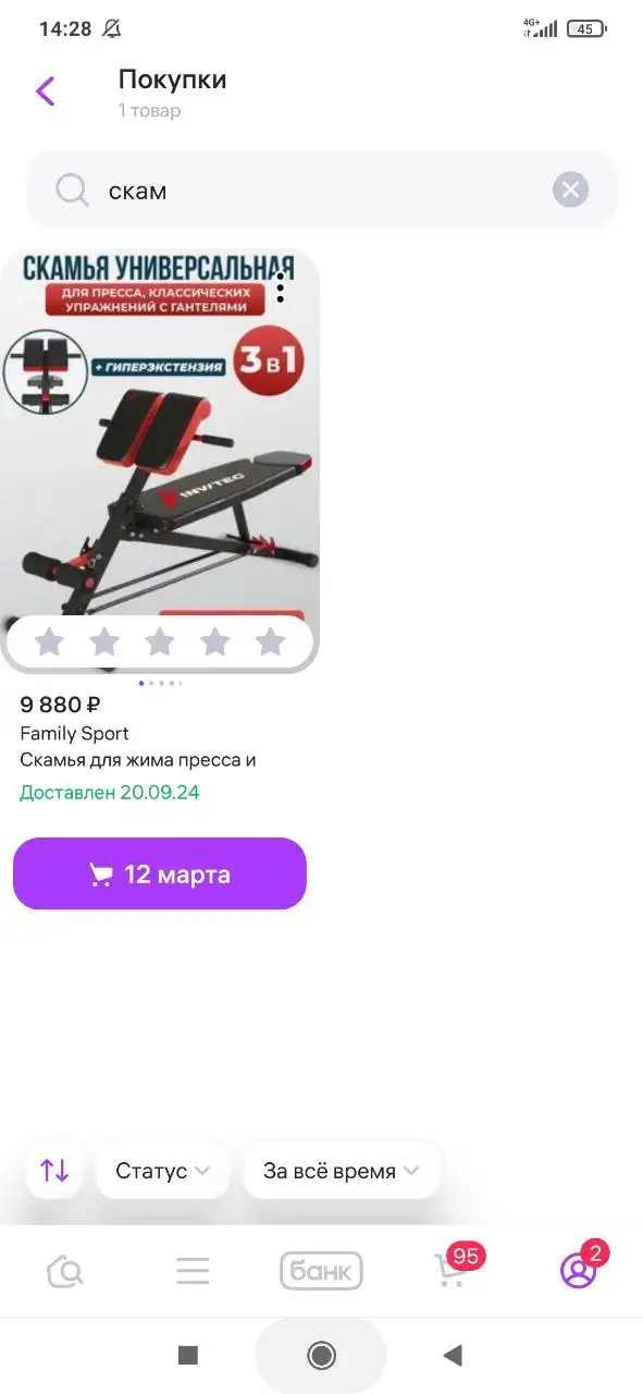 Скамейка и гантели сборные на 40 кг - Спортинвентарь (Хобби и отдых) в Екатеринбург