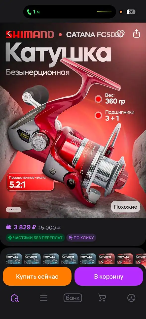 Продам катушку для спиннинга новая - Рыбалка (Хобби и отдых) в Екатеринбург