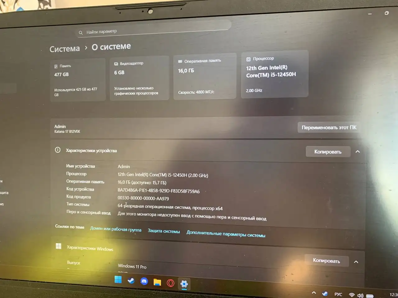 Игровой ноутбук MSI Katana 17 B12V в отличном состоянии - Ноутбуки (Электроника) в Екатеринбург