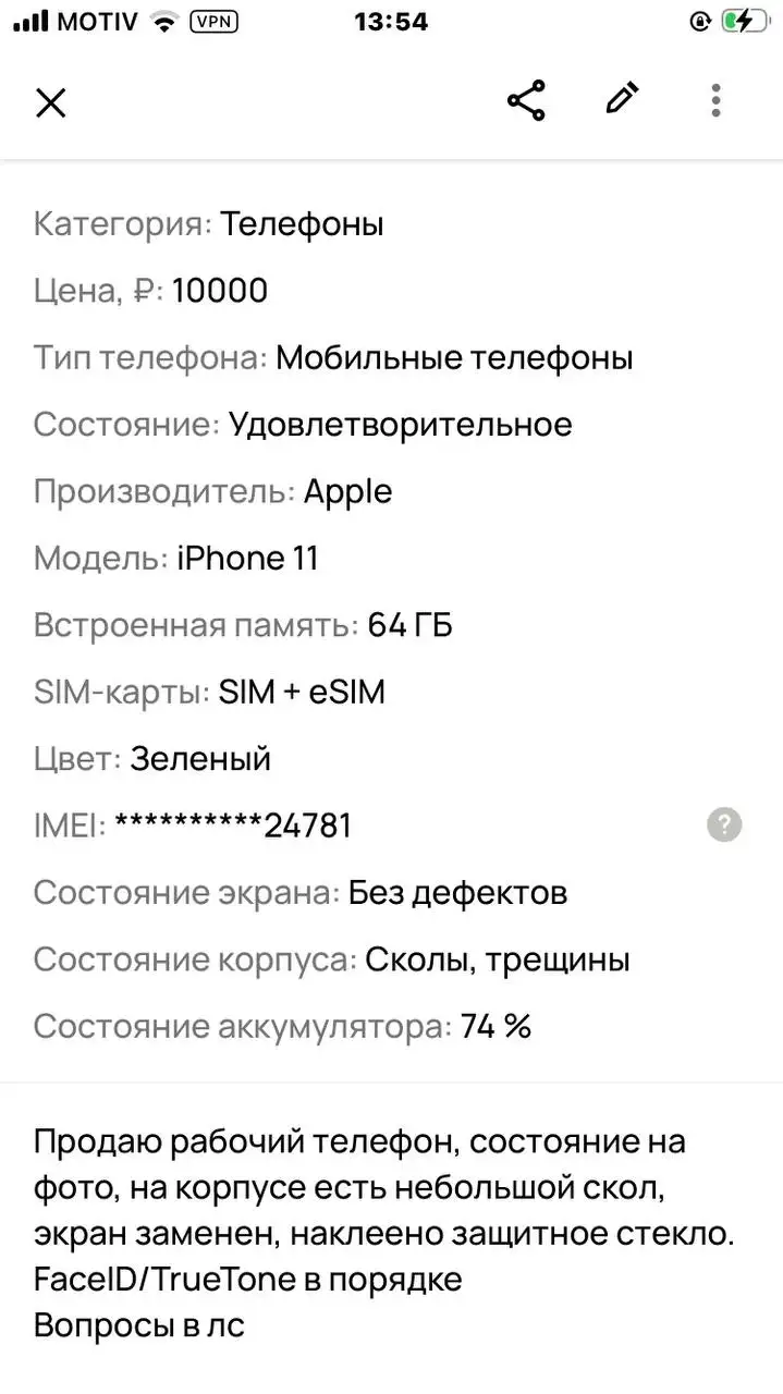 Объявление о продаже - Барахолка в Екатеринбург