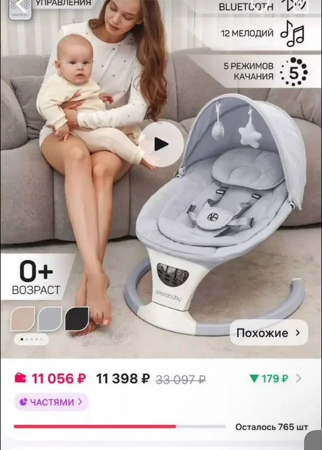 Продам электронные качели-шезлонг - Детские квадроциклы в Екатеринбург