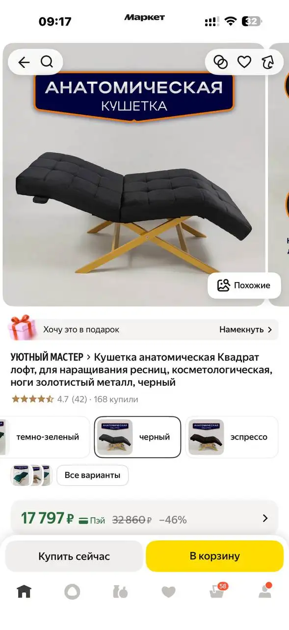 Продам кабинет для лешмейкера, ламимейкера, бровиста - Барахолка в Екатеринбург