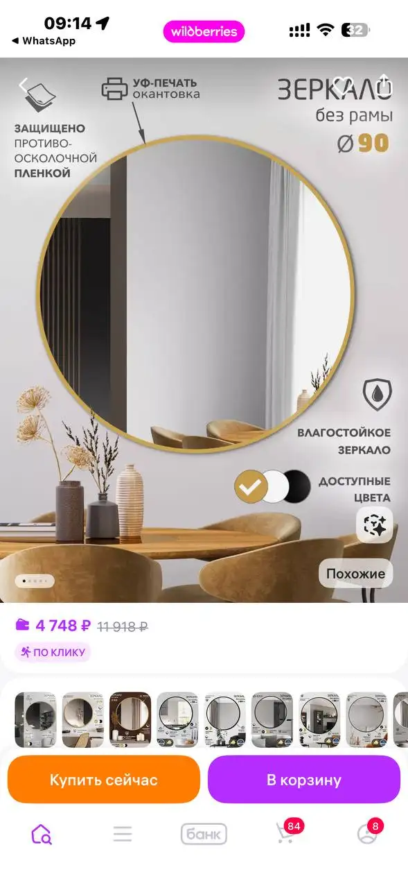 Продам кабинет для лешмейкера, ламимейкера, бровиста - Барахолка в Екатеринбург