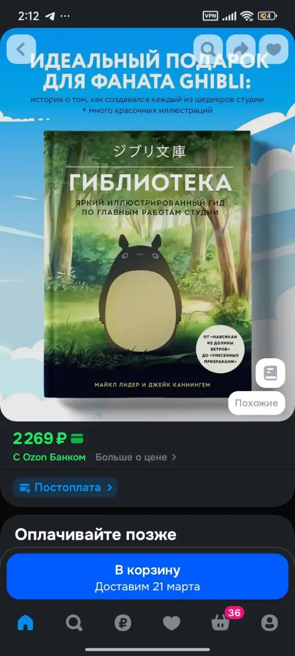 Продажа книги по Хаяо Миядзаки - Книги (Хобби и отдых) в Екатеринбург