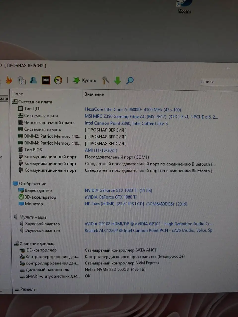 Игровой компьютер i5-9600KF/GTX-1080 11GB - Компьютеры (Электроника) в Екатеринбург