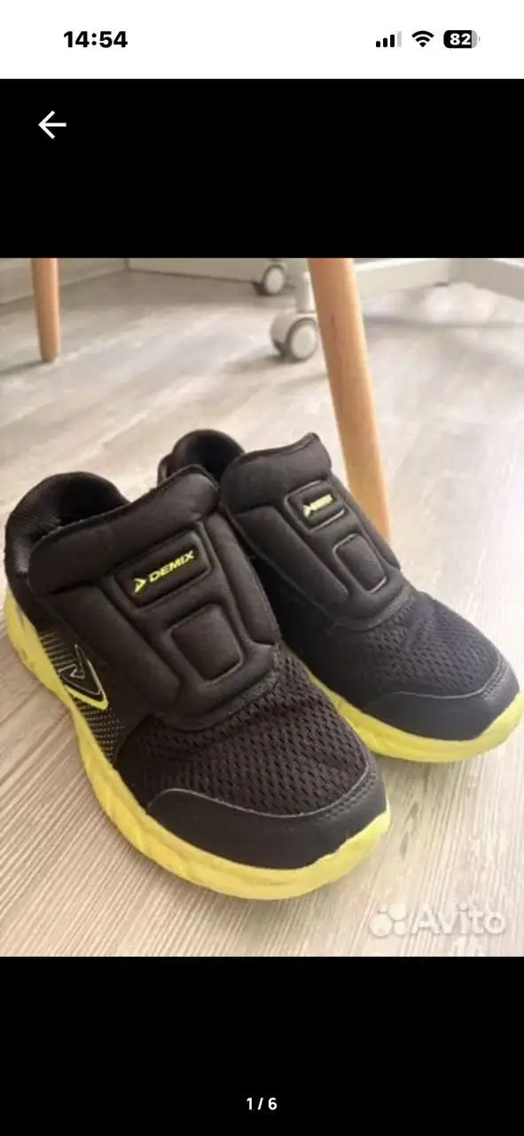 Детские кроссовки Demix - Детская обувь (Одежда) в Екатеринбург