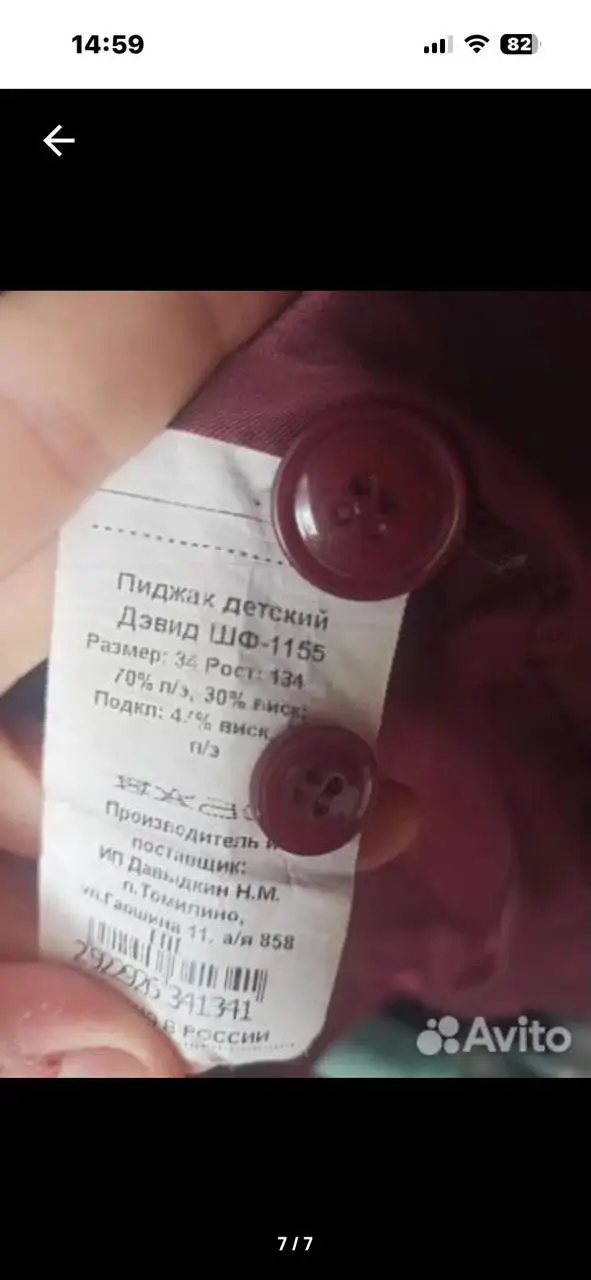 Жакет для мальчика Sky Like - Одежда (Товары для детей) в Екатеринбург