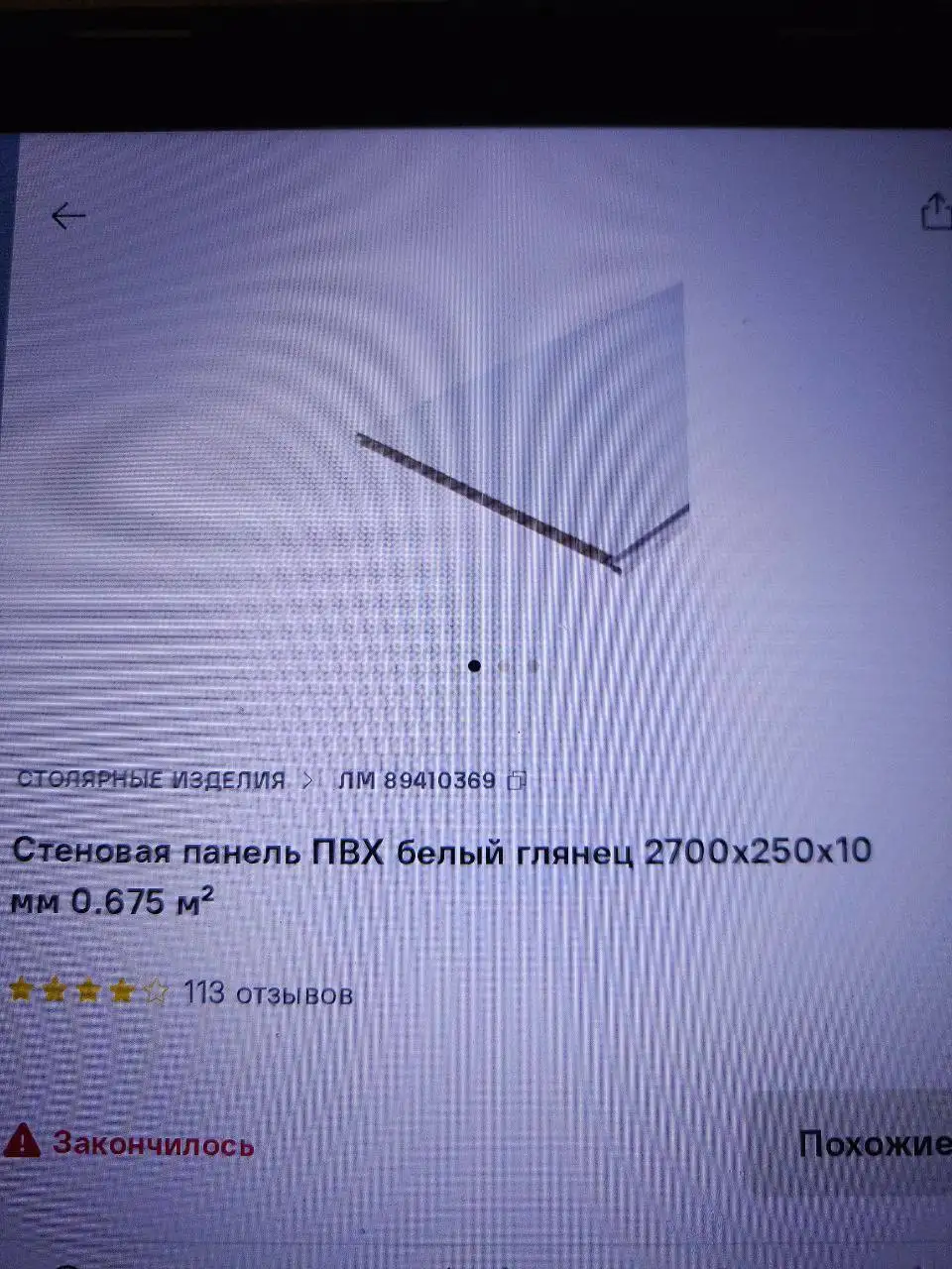 Продажа стеновых панелей ПВХ и комплектующих после ремонта - Строительные материалы (Барахолка) в Екатеринбург