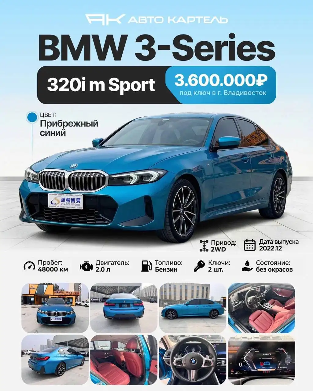 BMW 3 Series M Sport 2022 года - Легковые автомобили (Авто) в Екатеринбург