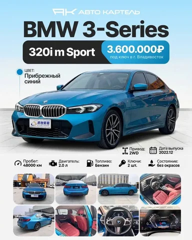 BMW 3 Series M Sport 2022 года - Внедорожники и кроссоверы в Екатеринбург