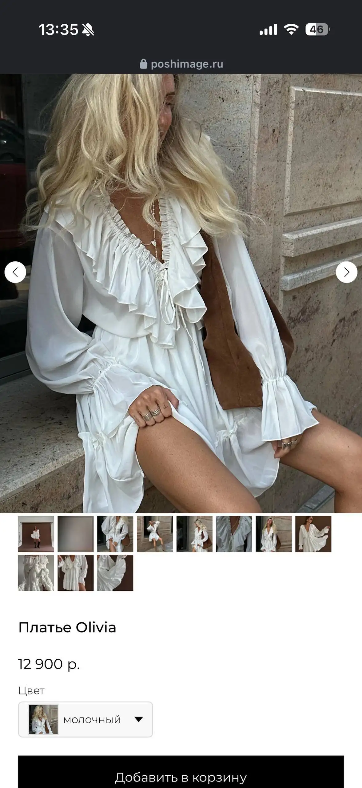 Платье Posh Image Olivia Mini молочного цвета - Платья (Одежда) в Екатеринбург