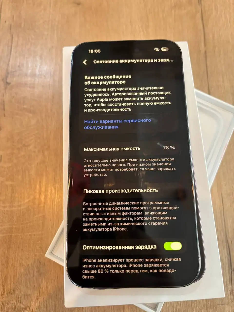 iPhone 14 Pro Max 256гб в хорошем состоянии - Смартфоны (Электроника) в Екатеринбург