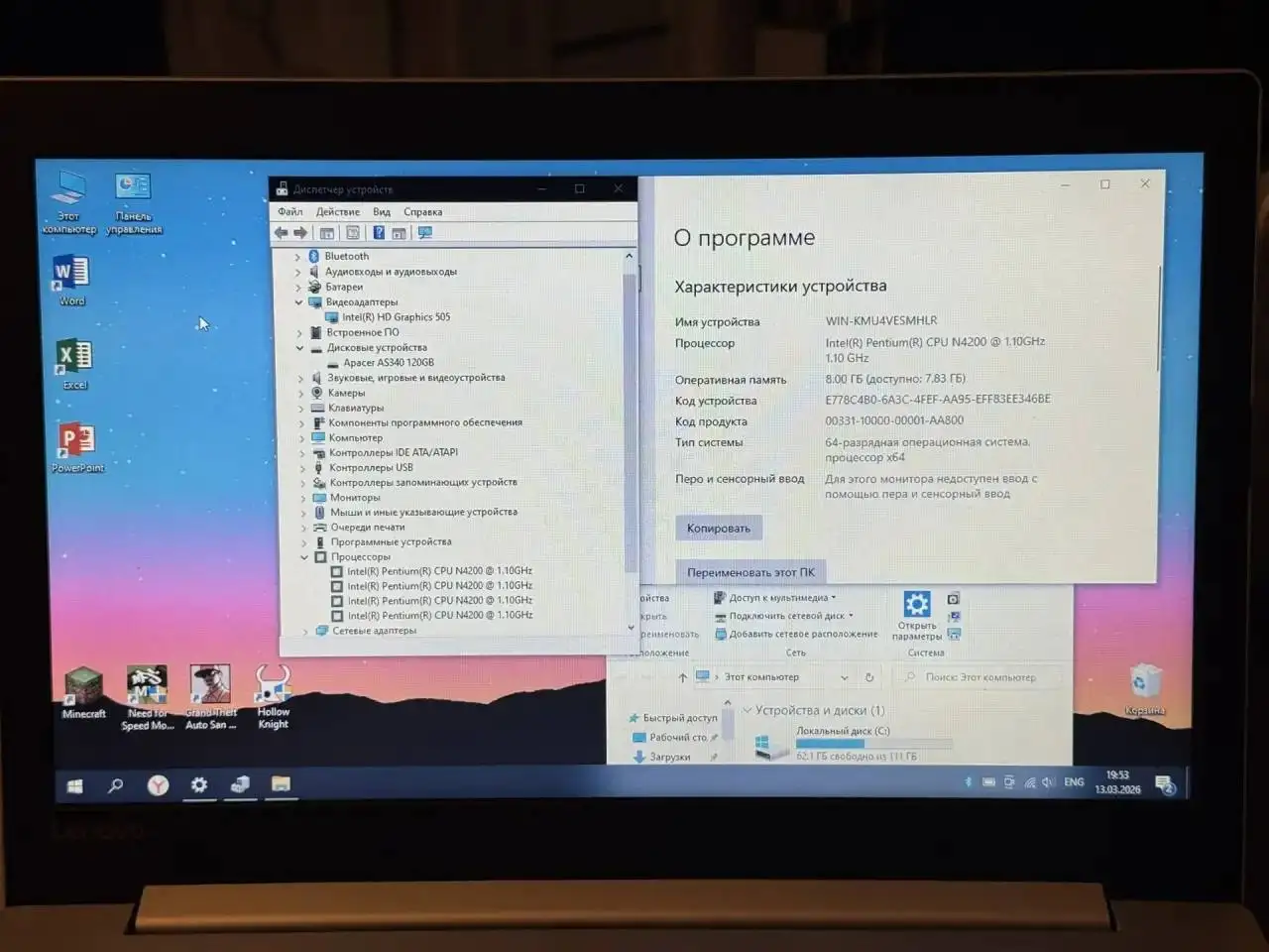 Ноутбук Lenovo 15,6" Intel N4200 8GB SSD 120GB - Ноутбуки (Электроника) в Екатеринбург