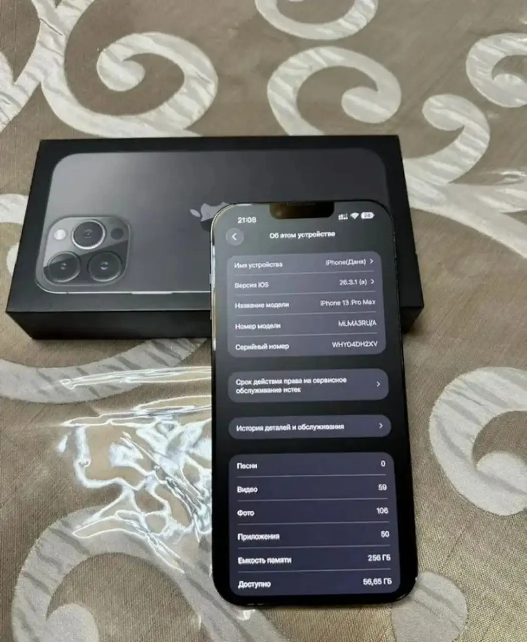 Продажа iPhone 12, 13, 14 Pro Max - Смартфоны (Электроника) в Екатеринбург