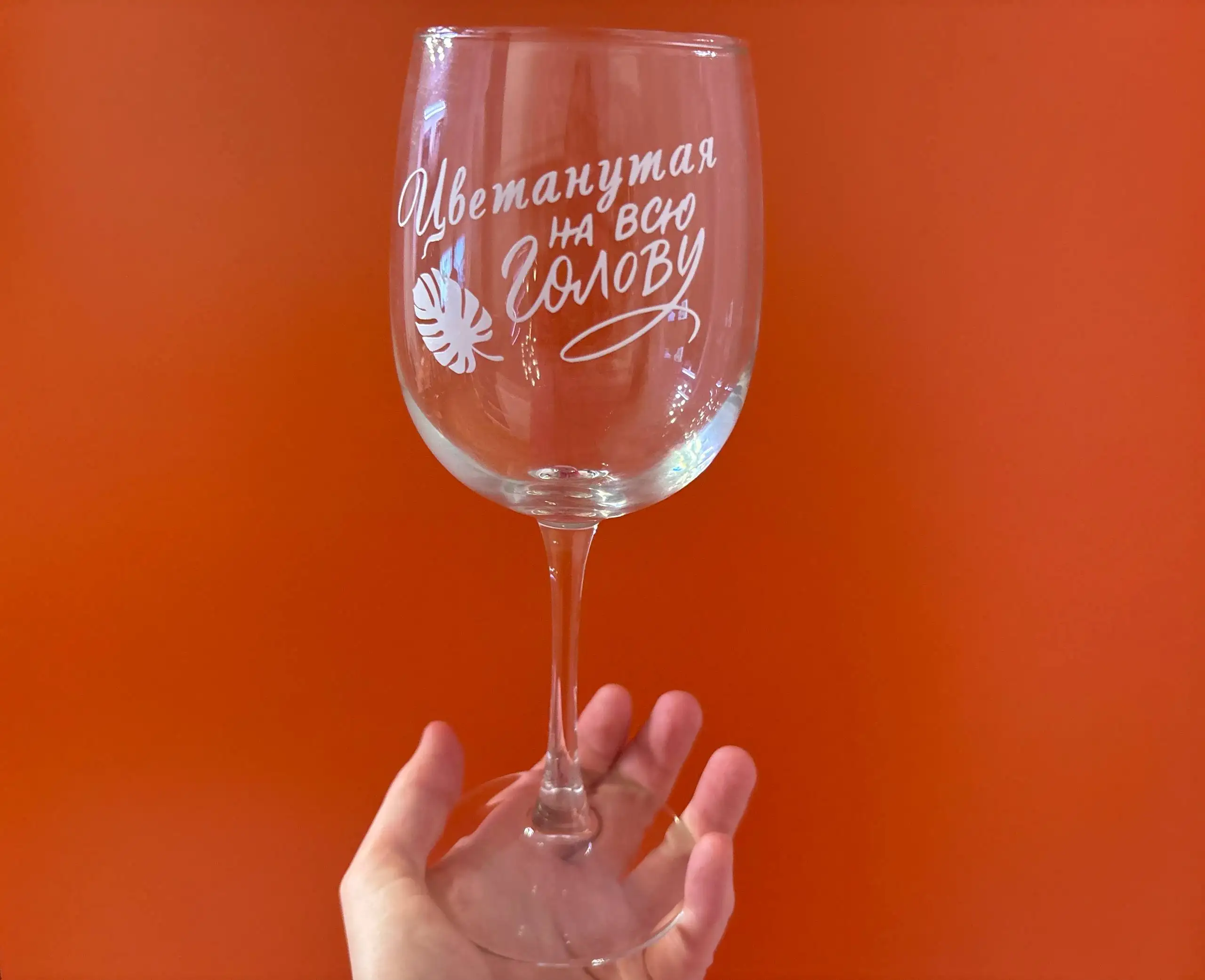 Бокал сувенирный с надписью для любительниц цветов - Сувениры (Барахолка) в Екатеринбург