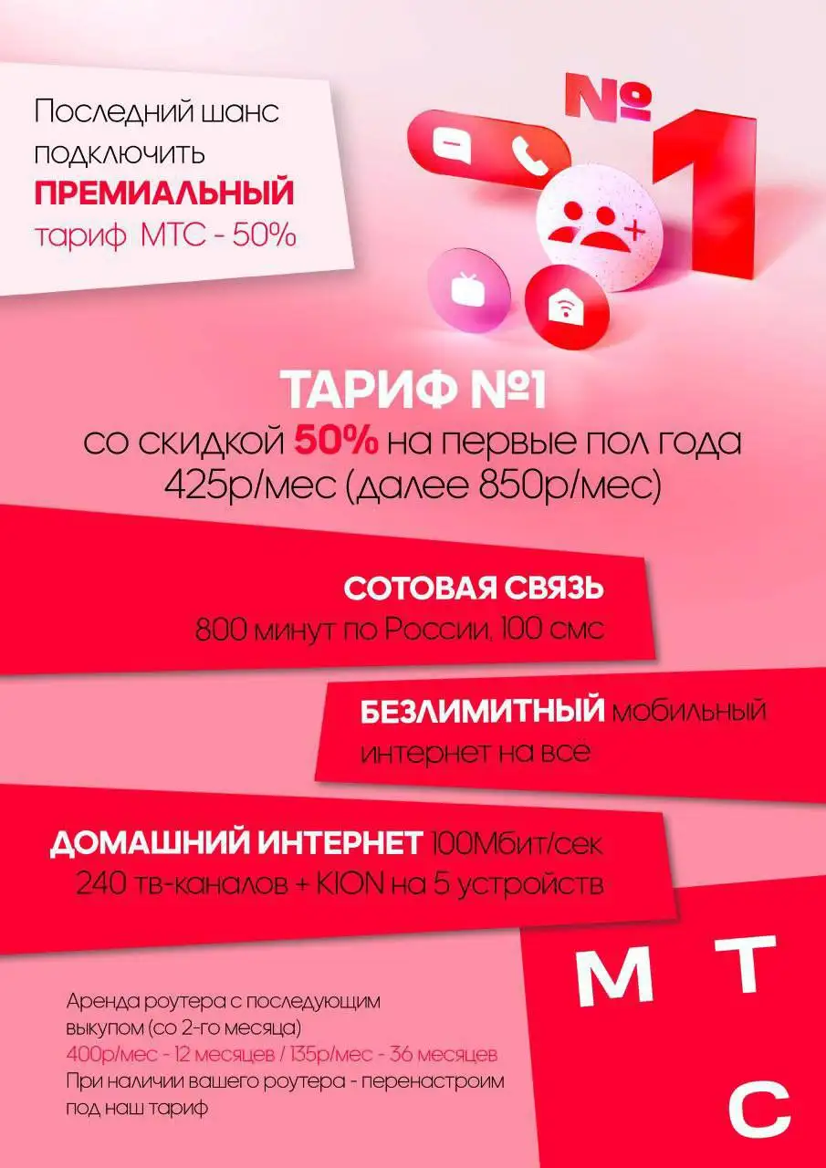 Выгодное предложение на полгода - Барахолка в Екатеринбург