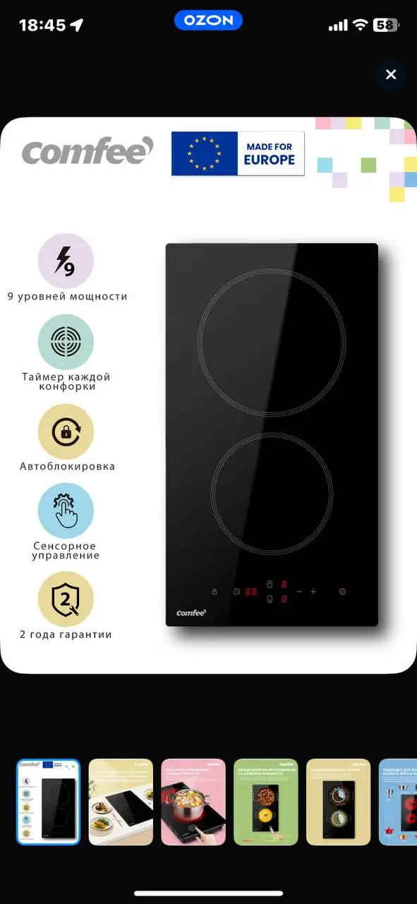 Электрическая варочная панель COMFEE cih301 - Кухонная техника (Для дома и дачи) в Екатеринбург