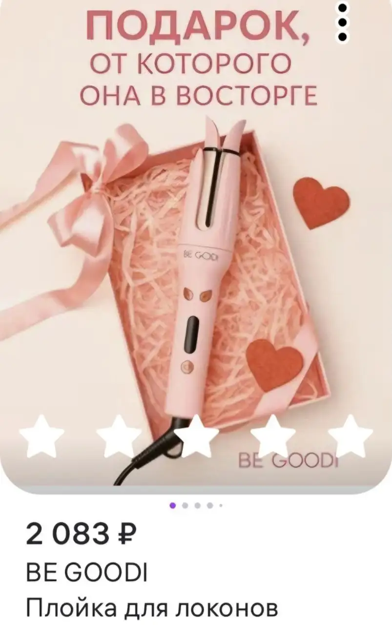 Утюжок для волос - Барахолка в Екатеринбург