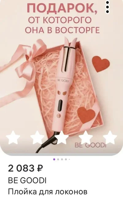 Утюжок для волос - Статуэтки в Екатеринбург