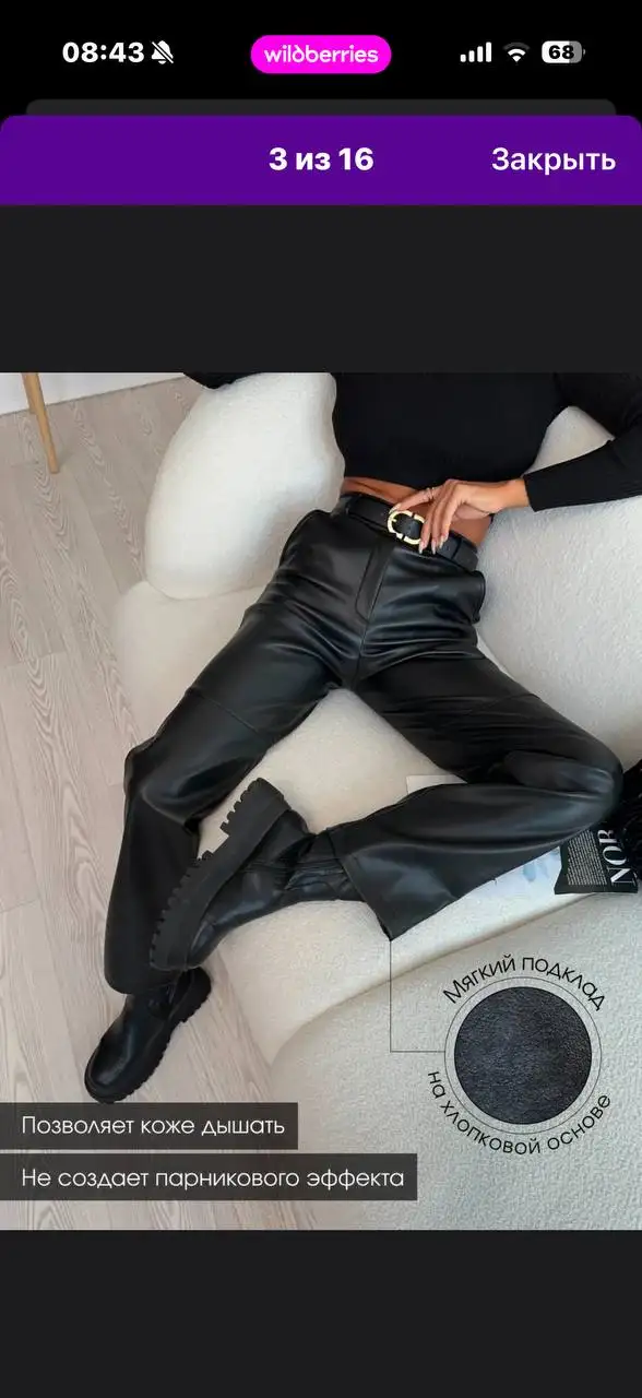 Продам кожаные брюки размер XS - Брюки (Одежда) в Екатеринбург