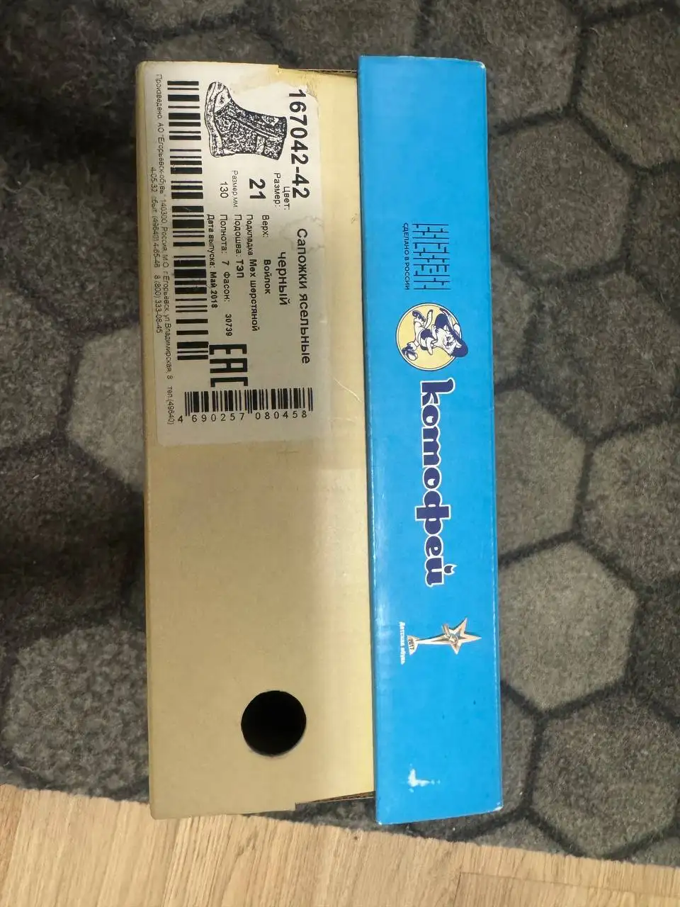 Продам зимние валенки Котофей размер 21 - Обувь (Одежда) в Екатеринбург