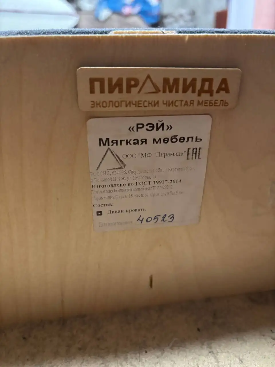 Продается диван раздвижной с ящиком для хранения - Мебель (Барахолка) в Екатеринбург