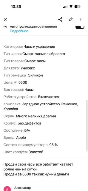 Продам часы - Холодильники переносные в Екатеринбург