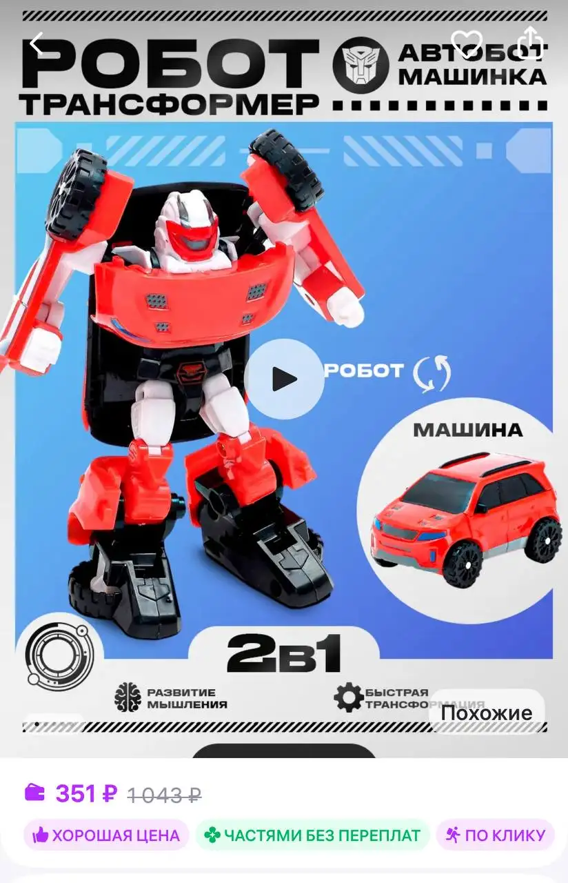 Продам набор новых роботов-трансформеров - Игрушки (Хобби и отдых) в Екатеринбург