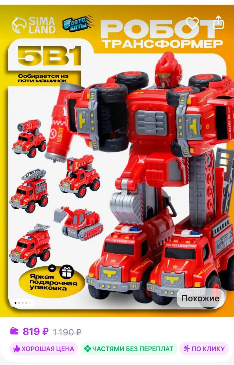 Продам набор новых роботов-трансформеров - Игрушки (Хобби и отдых) в Екатеринбург