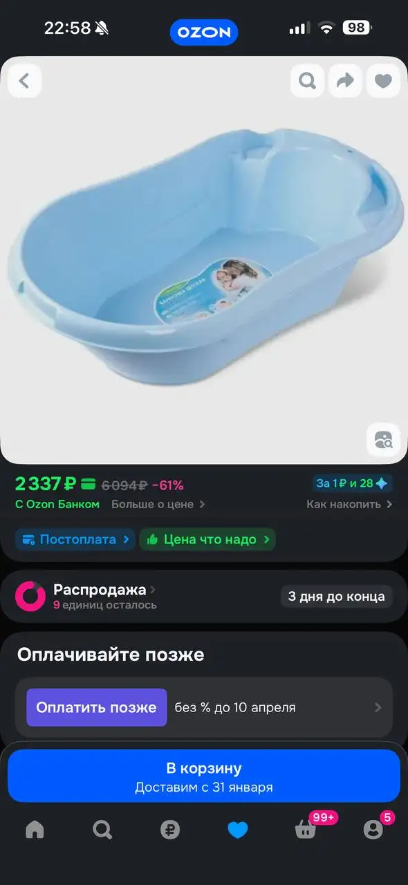 Продам детскую ванночку в отличном состоянии - Ванночки (Товары для детей) в Екатеринбург