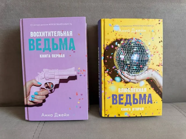 Продажа книг Анны Джейн - Для дома в Екатеринбург