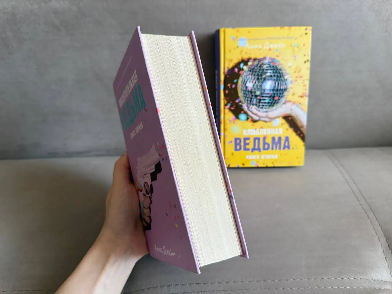 Продажа книг Анны Джейн - Книги (Барахолка) в Екатеринбург