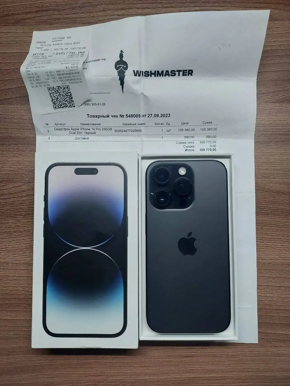 Продам iPhone 14 Pro 256GB - Смартфоны (Электроника) в Екатеринбург