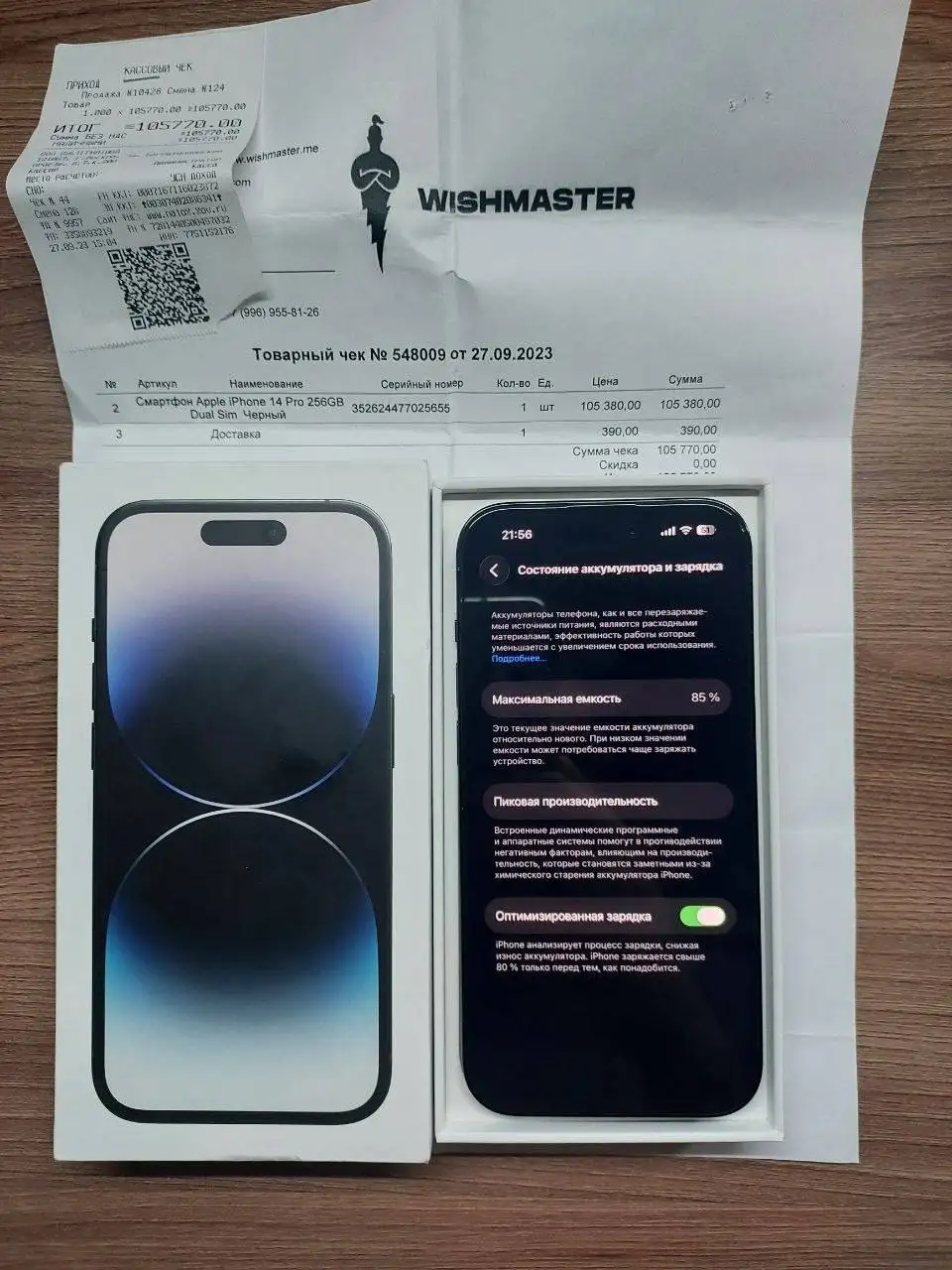 Продам iPhone 14 Pro 256GB - Смартфоны (Электроника) в Екатеринбург